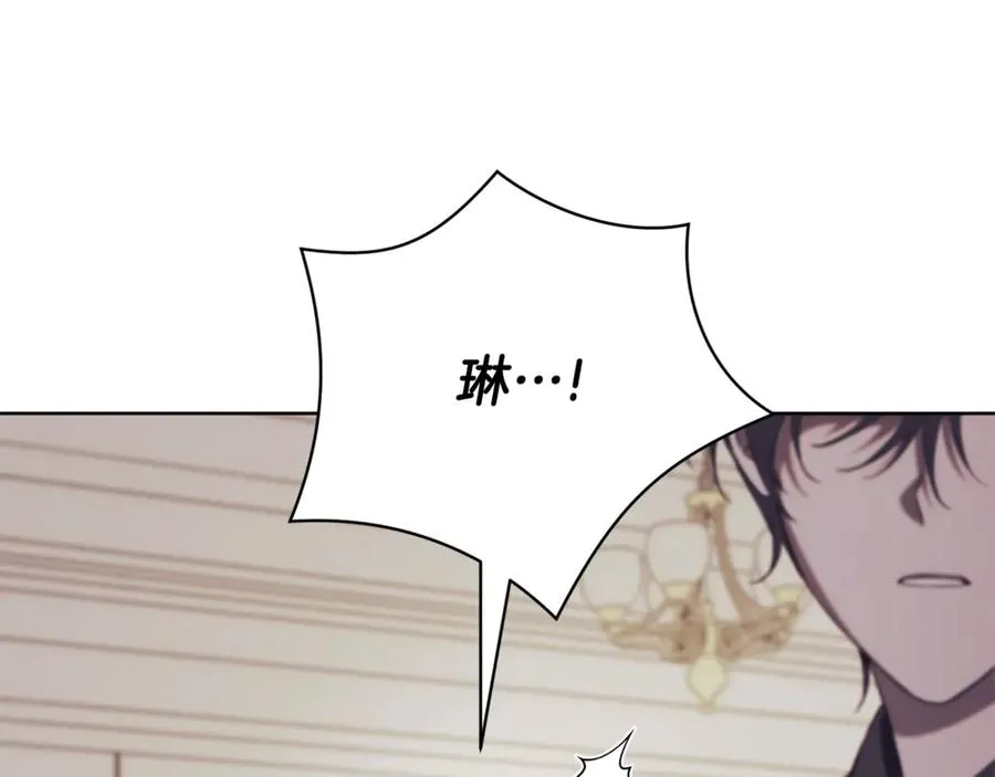第7话 身份要暴露？ 第224页