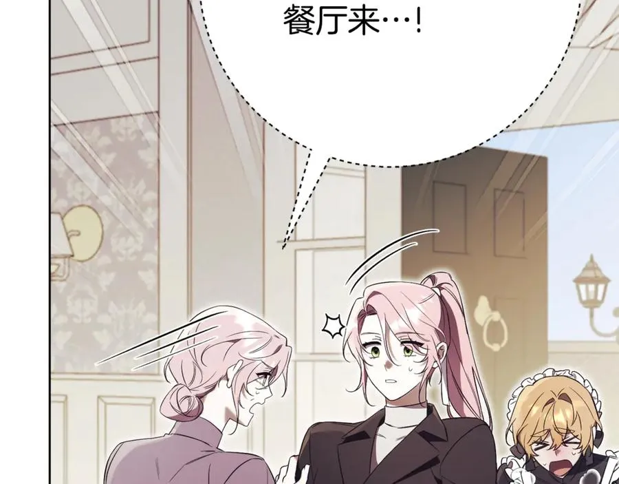第7话 身份要暴露？ 第228页