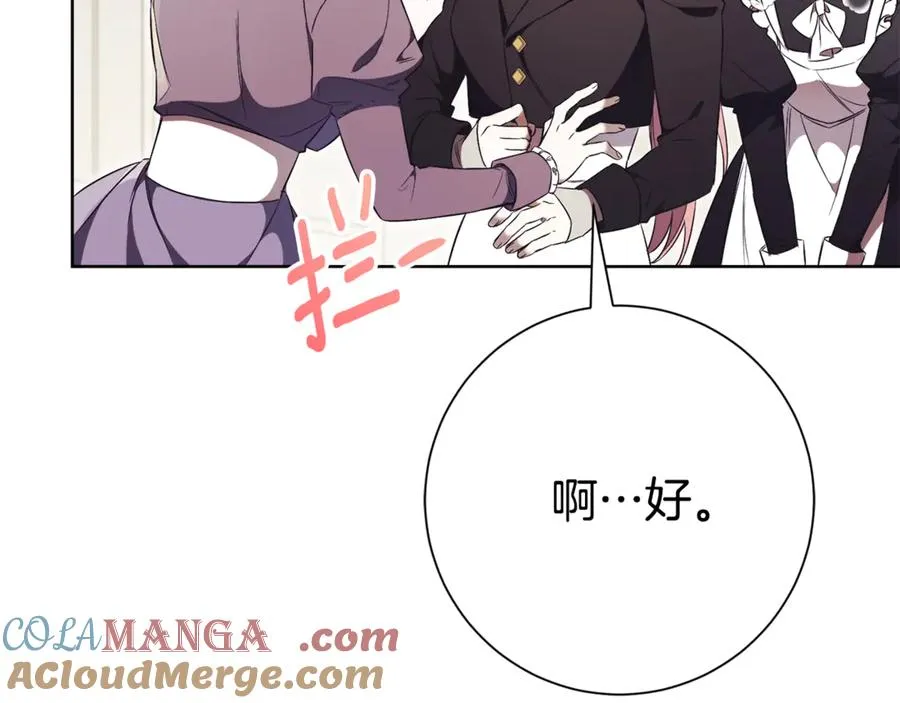 第7话 身份要暴露？ 第229页