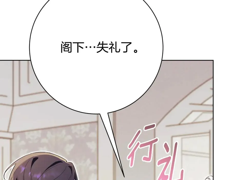 第7话 身份要暴露？ 第231页