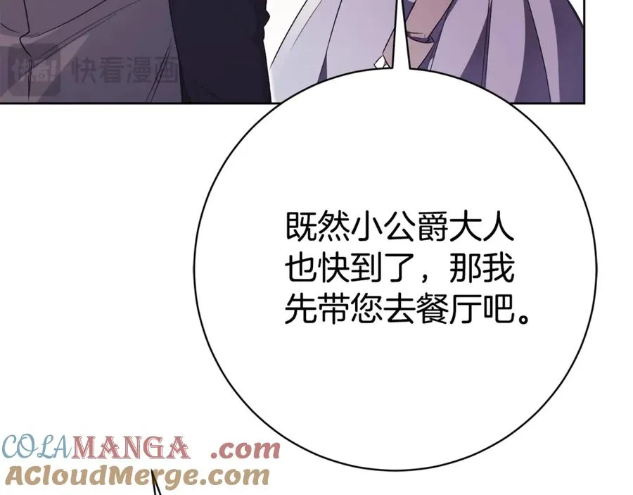 第7话 身份要暴露？ 第233页