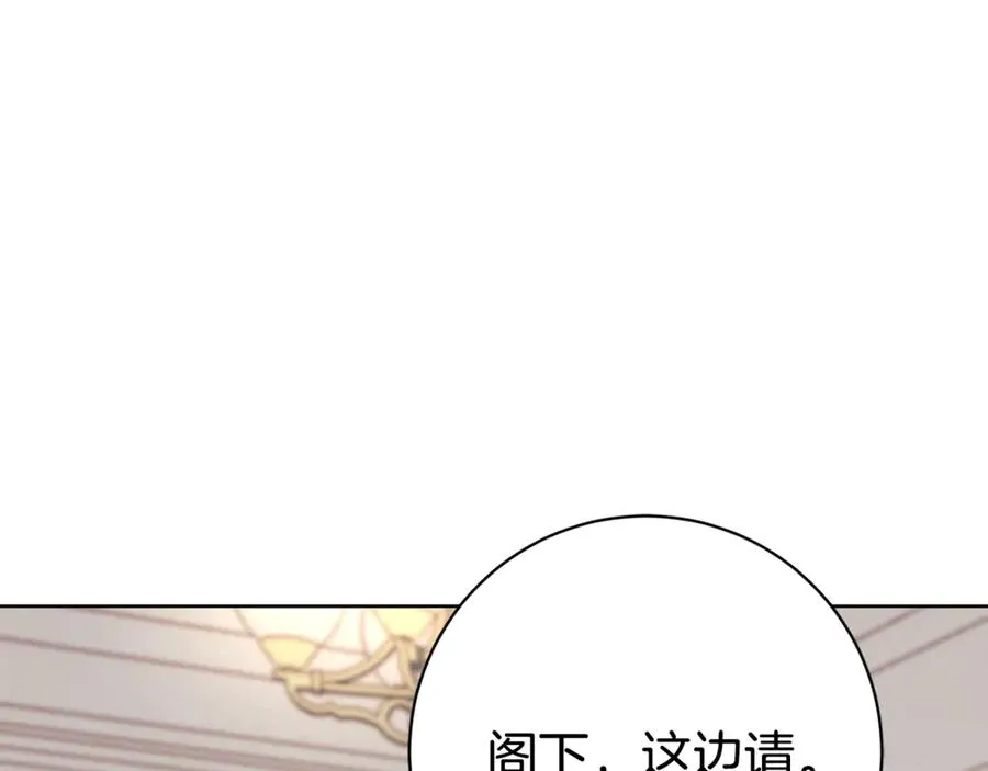 第7话 身份要暴露？ 第239页