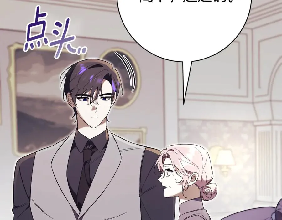 第7话 身份要暴露？ 第240页