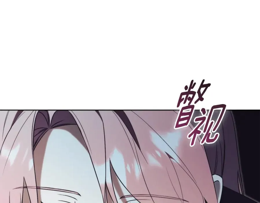 第7话 身份要暴露？ 第247页