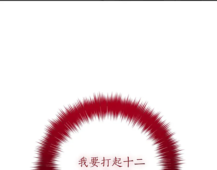 第7话 身份要暴露？ 第256页