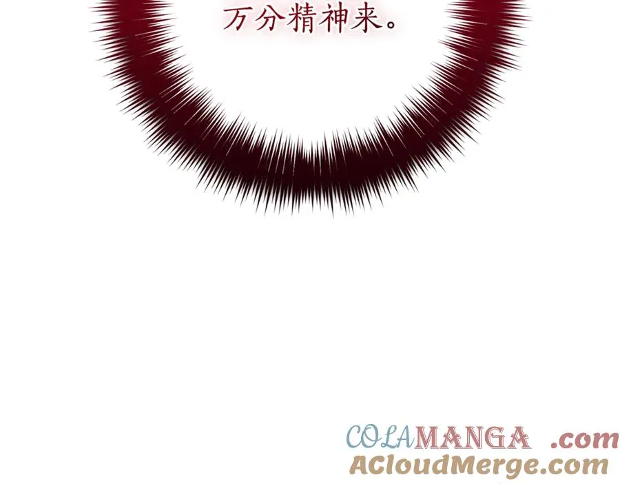 第7话 身份要暴露？ 第257页