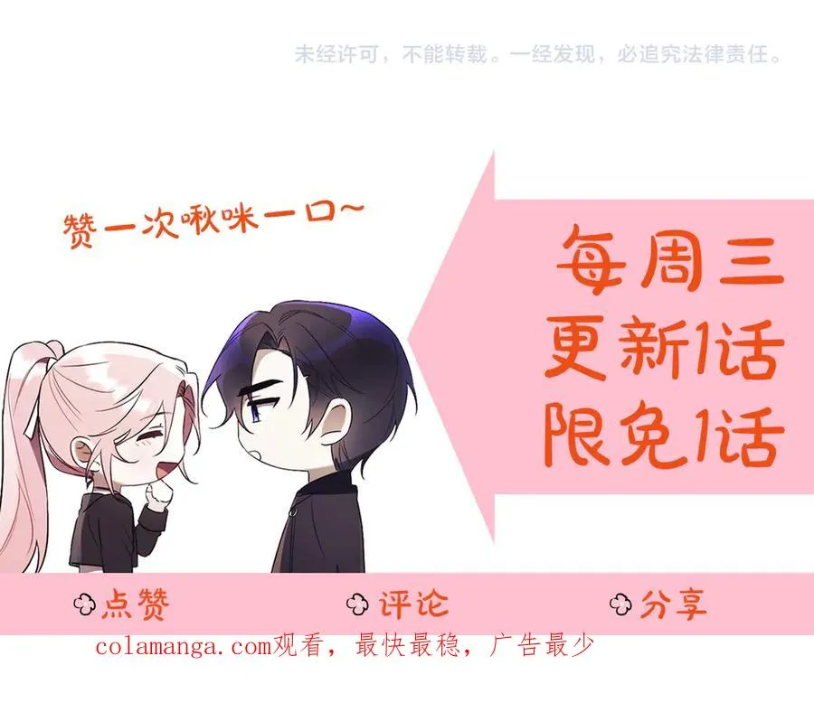 第7话 身份要暴露？ 第259页
