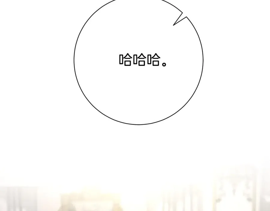 第8话 吻手礼 第3页