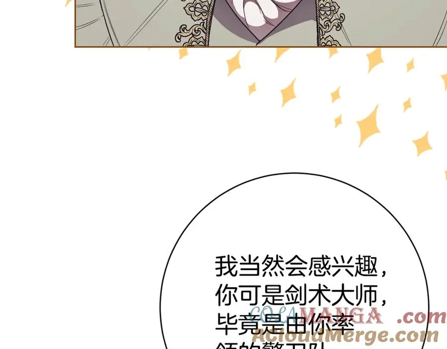 第8话 吻手礼 第9页