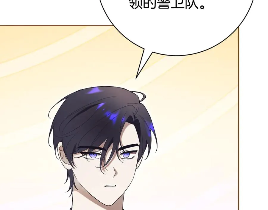 第8话 吻手礼 第10页