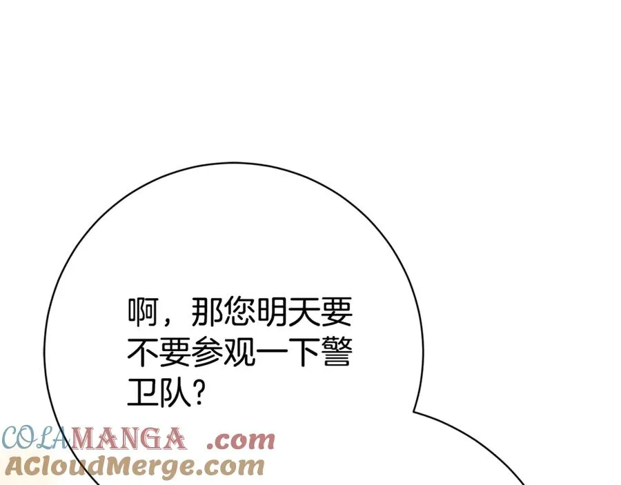 第8话 吻手礼 第13页
