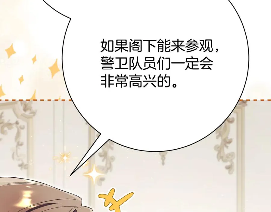 第8话 吻手礼 第14页