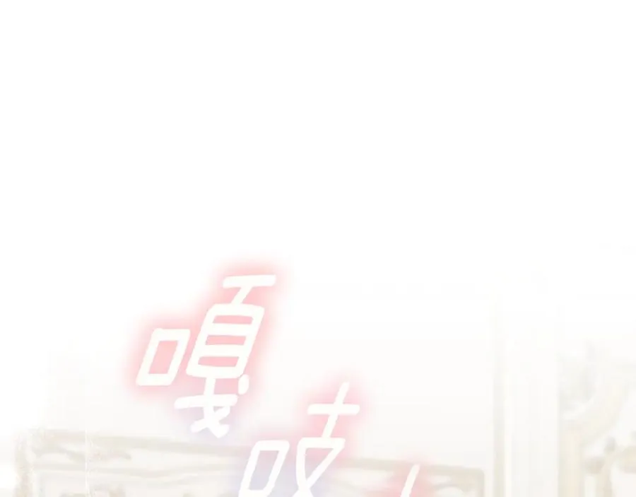 第8话 吻手礼 第20页