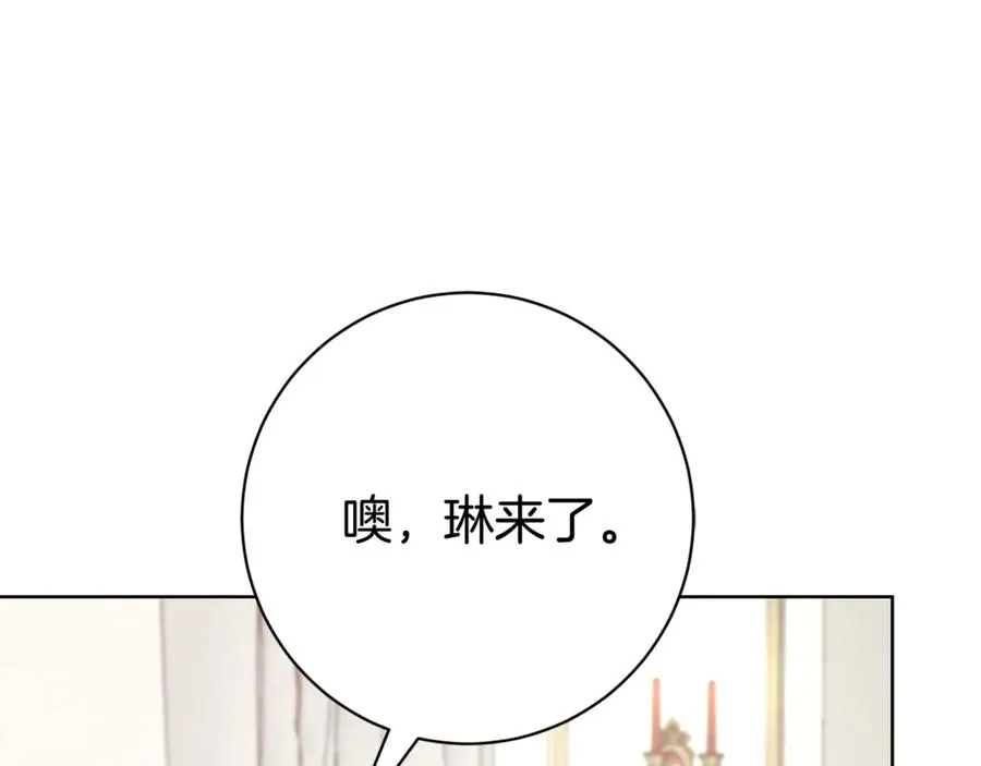 第8话 吻手礼 第28页