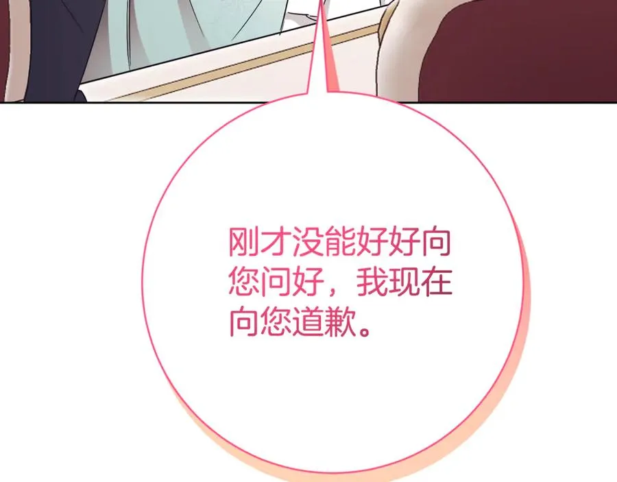 第8话 吻手礼 第35页