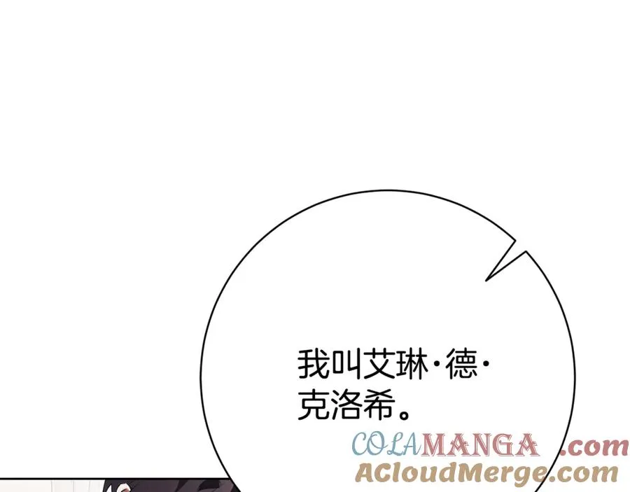 第8话 吻手礼 第37页
