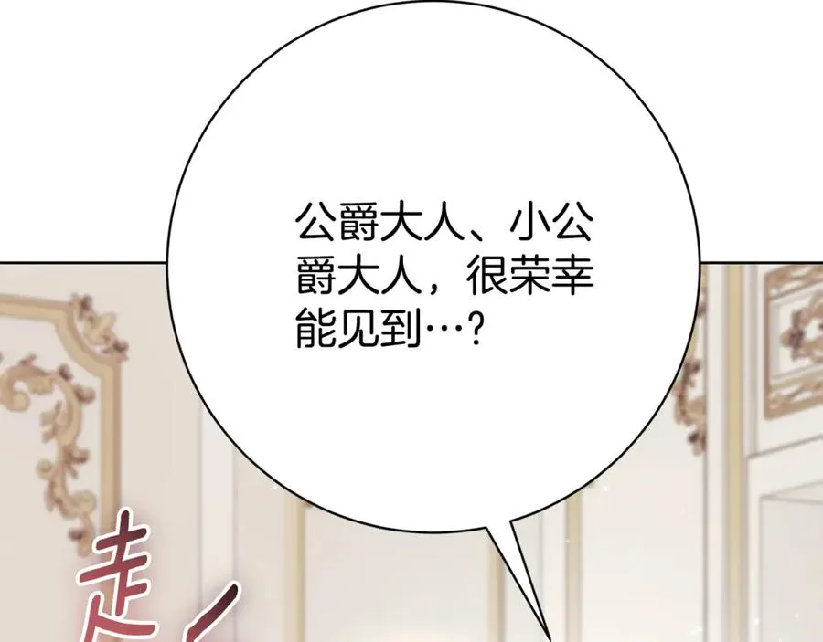 第8话 吻手礼 第40页