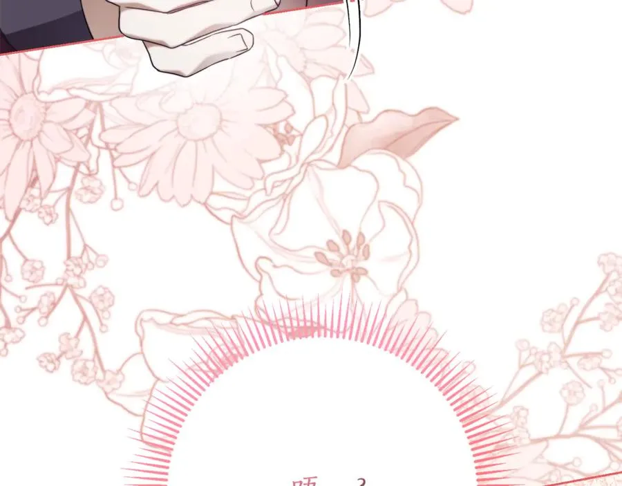 第8话 吻手礼 第46页