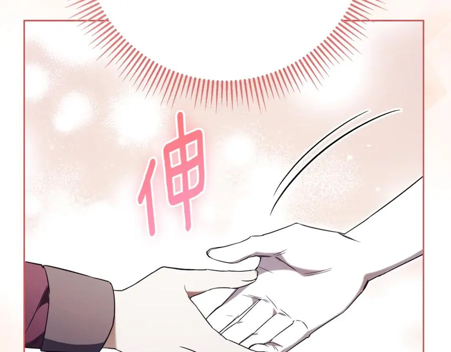第8话 吻手礼 第52页