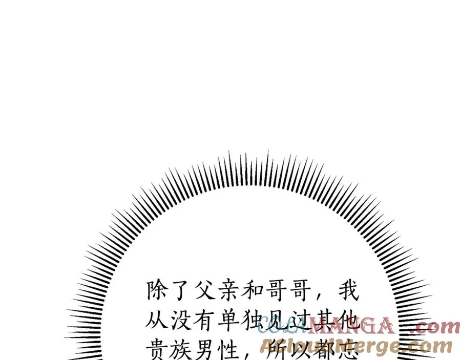 第8话 吻手礼 第65页