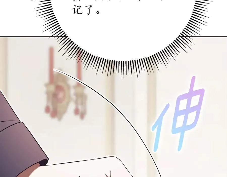 第8话 吻手礼 第66页
