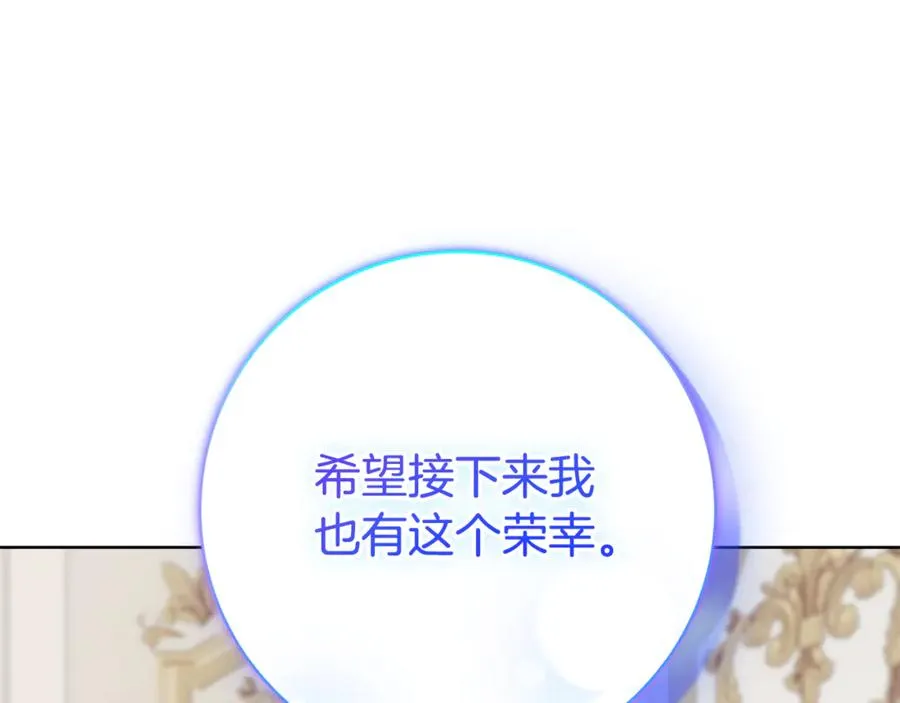 第8话 吻手礼 第70页