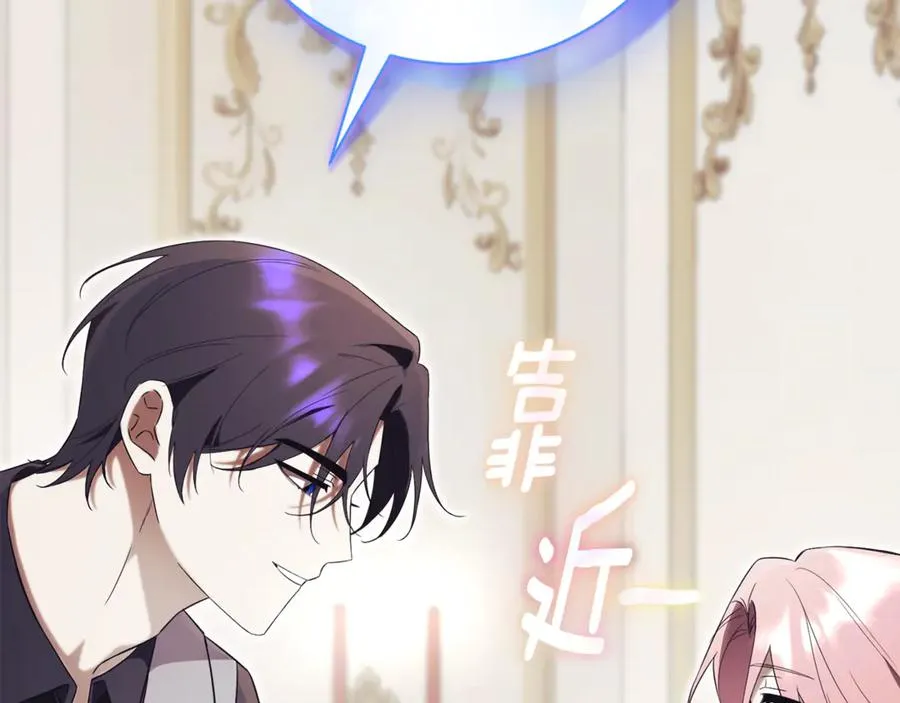 第8话 吻手礼 第71页