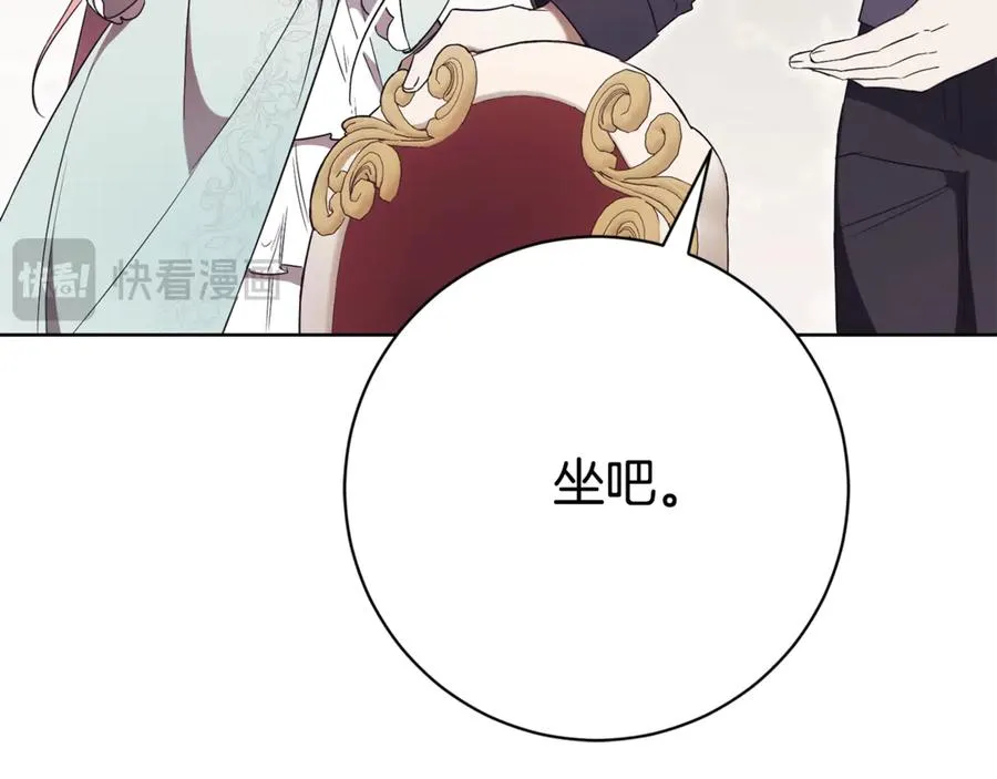 第8话 吻手礼 第86页