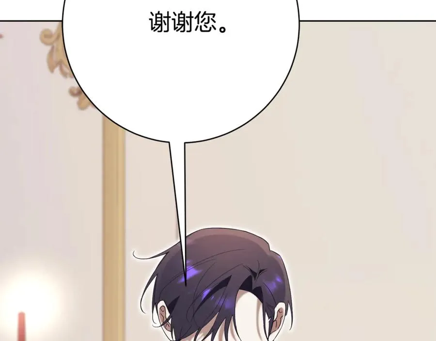 第8话 吻手礼 第88页