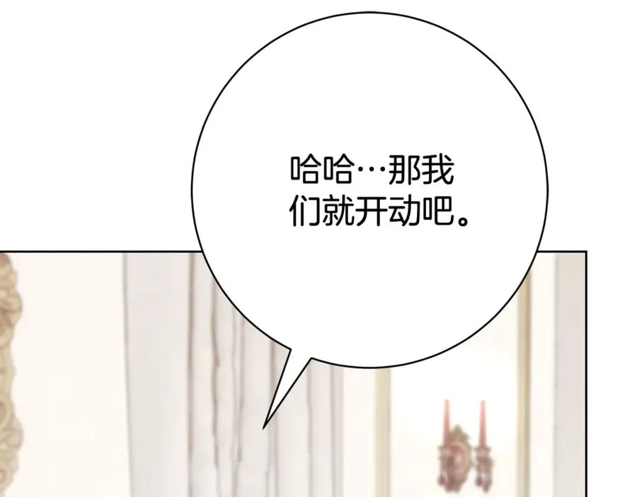 第8话 吻手礼 第95页