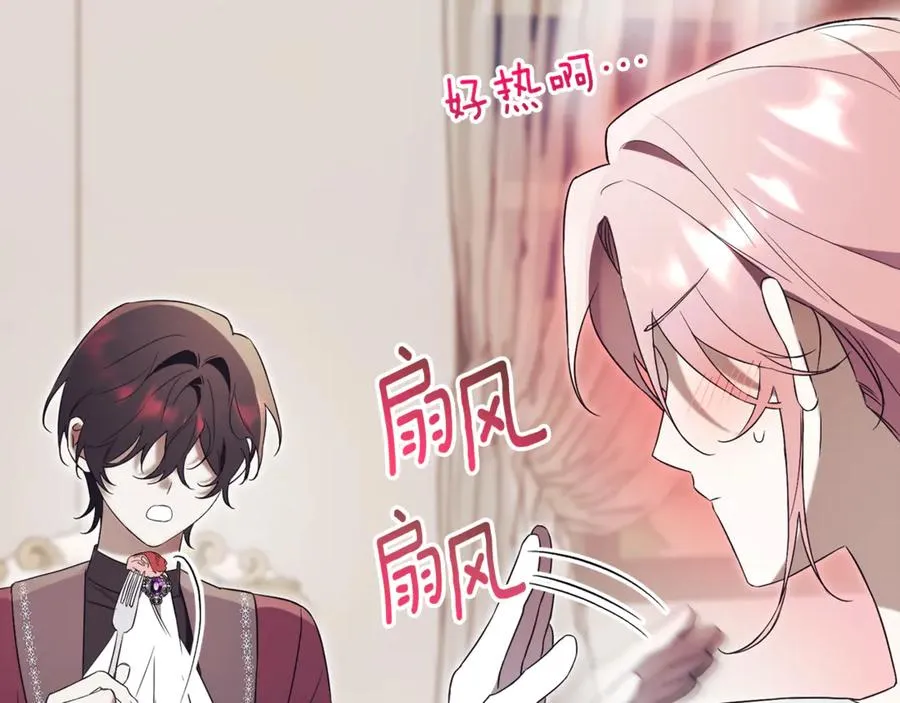 第8话 吻手礼 第102页