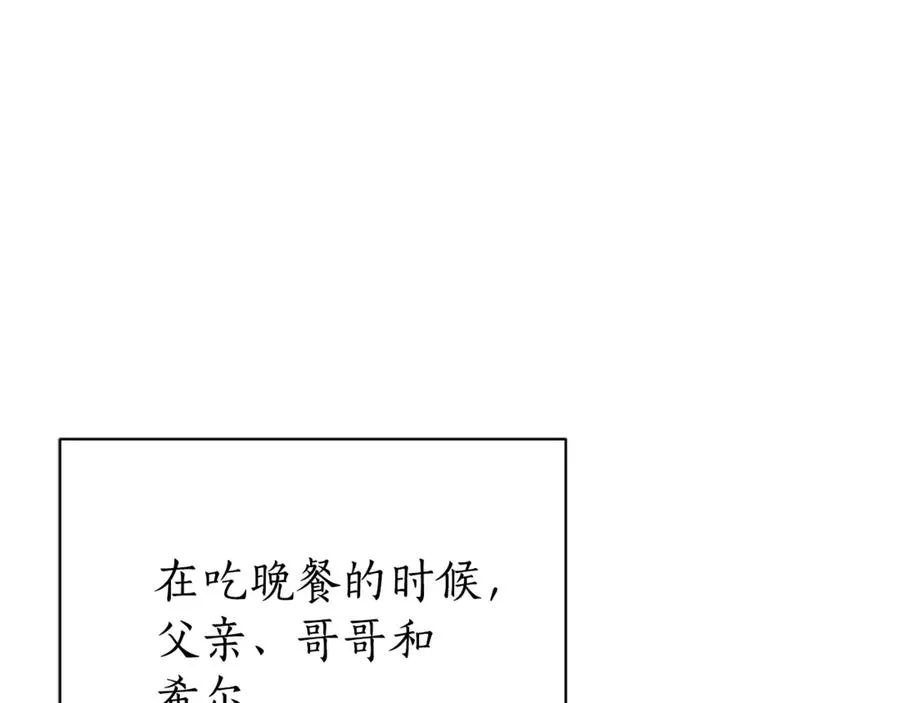 第8话 吻手礼 第112页