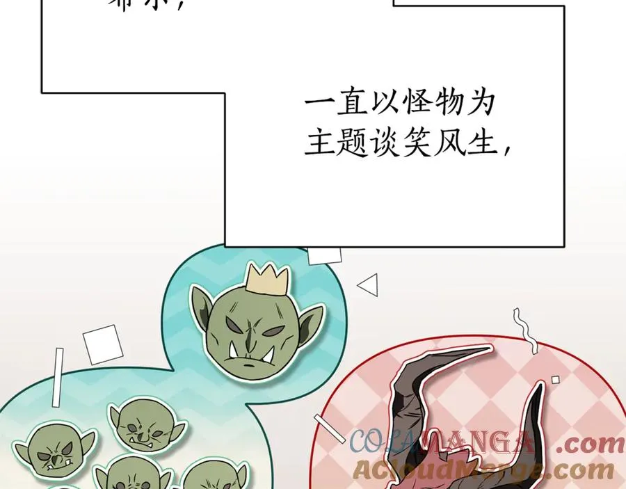 第8话 吻手礼 第113页