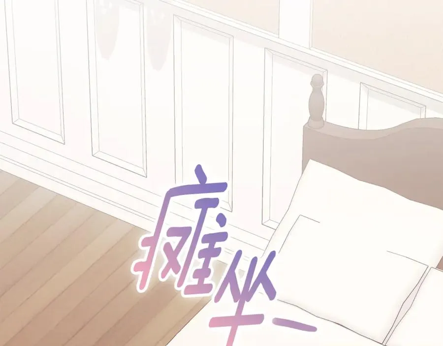 第8话 吻手礼 第119页