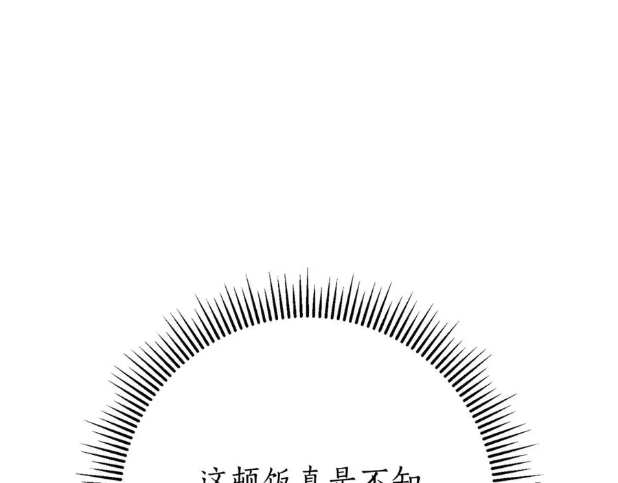 第8话 吻手礼 第122页