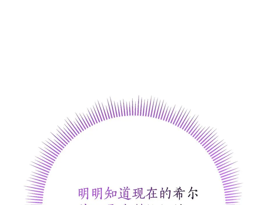 第8话 吻手礼 第127页
