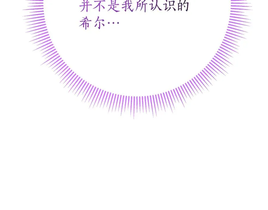 第8话 吻手礼 第128页