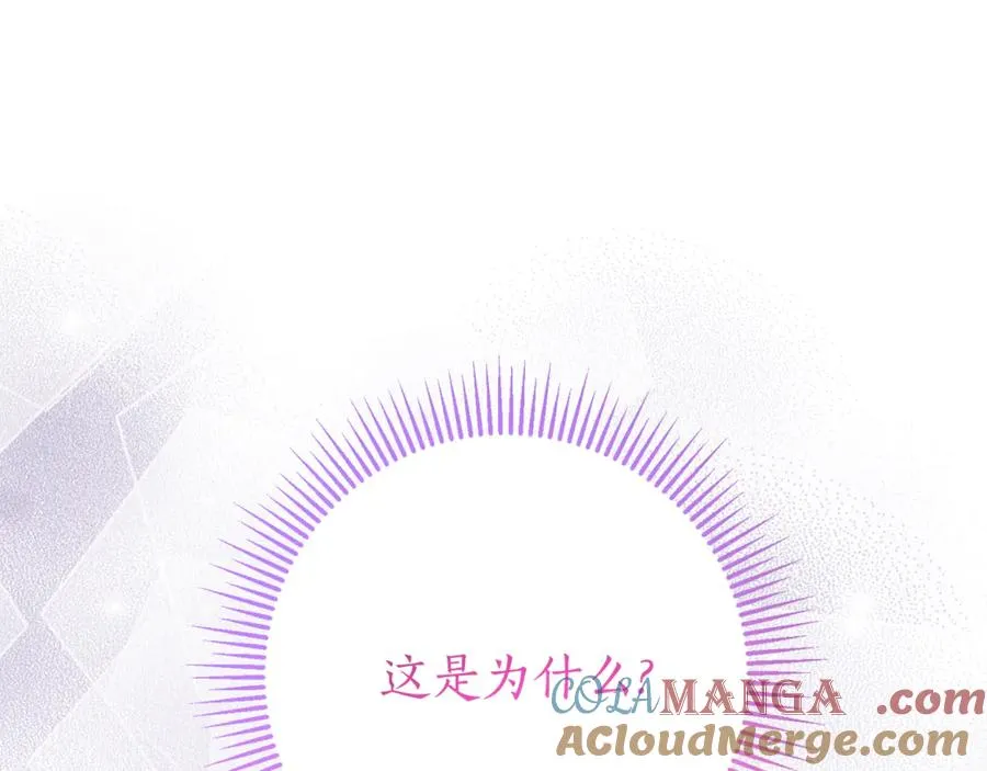 第8话 吻手礼 第133页