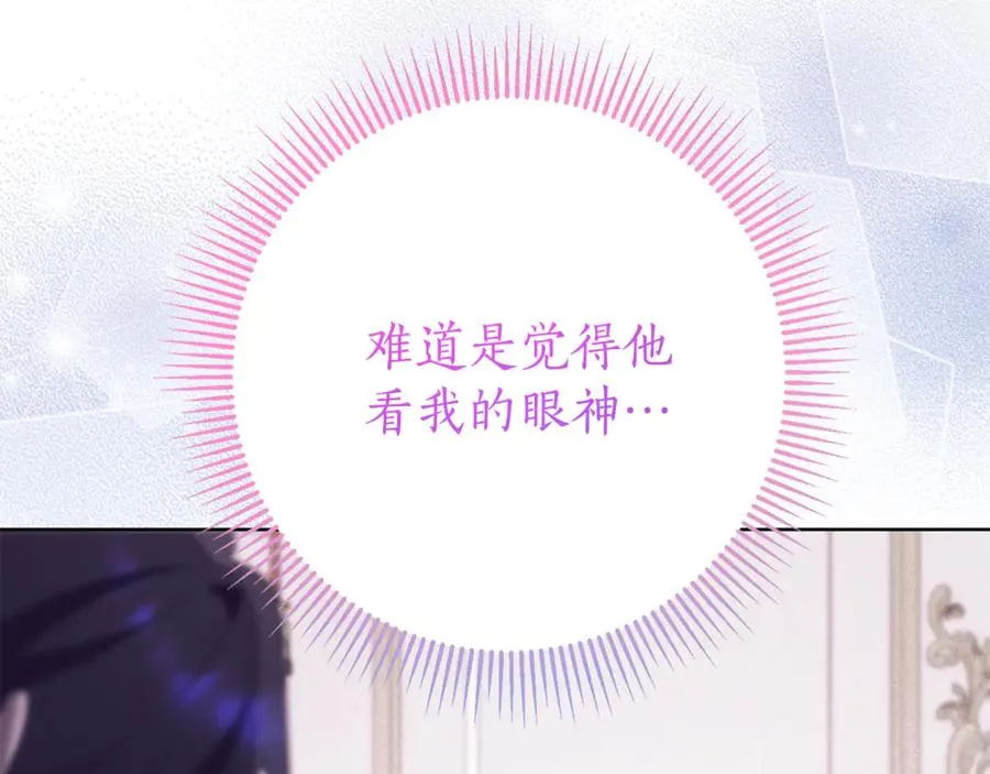 第8话 吻手礼 第135页
