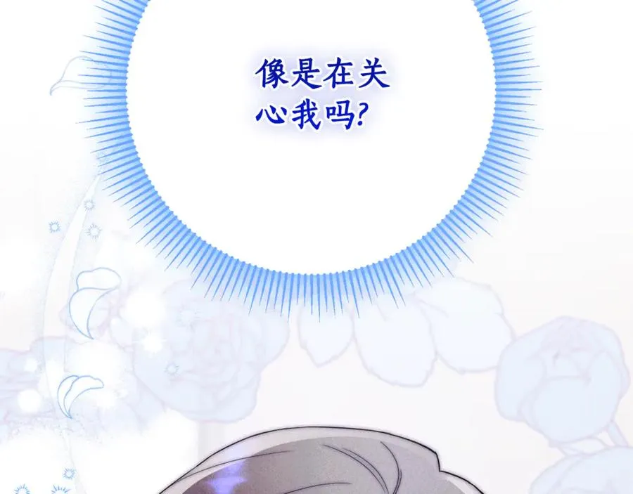 第8话 吻手礼 第138页