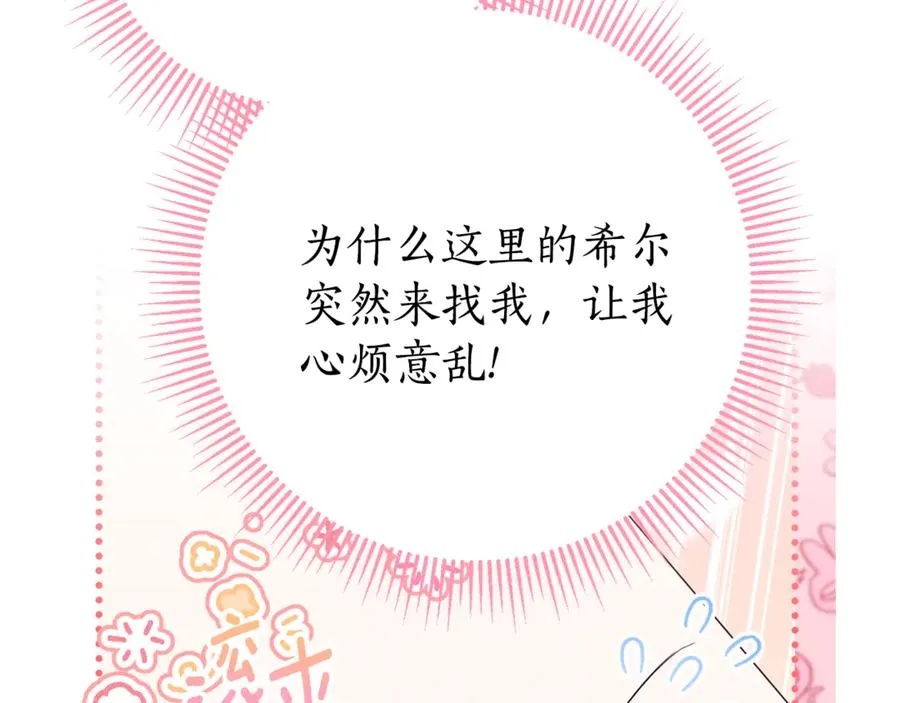 第8话 吻手礼 第146页