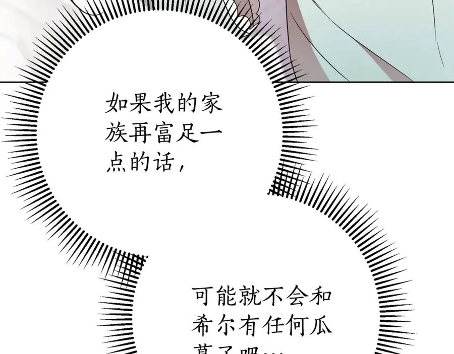 第8话 吻手礼 第151页