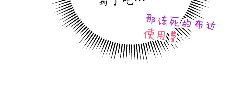 第8话 吻手礼 第152页