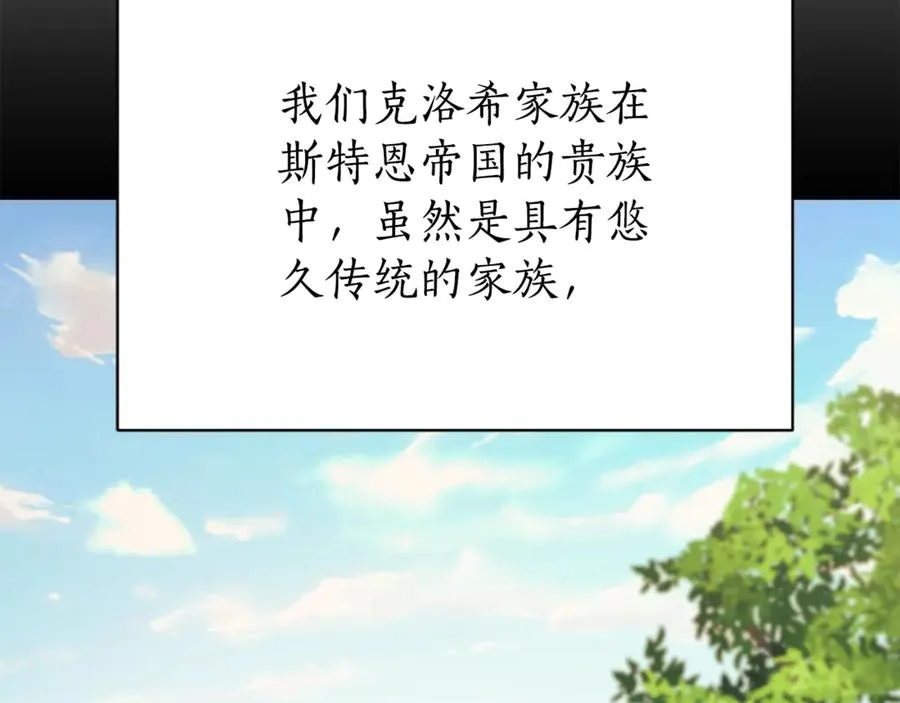 第8话 吻手礼 第154页