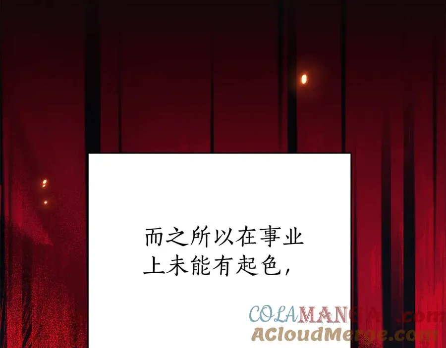 第8话 吻手礼 第157页