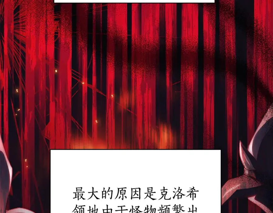 第8话 吻手礼 第158页