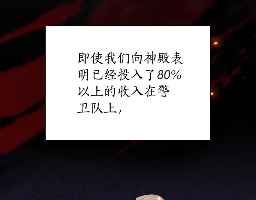 第8话 吻手礼 第163页