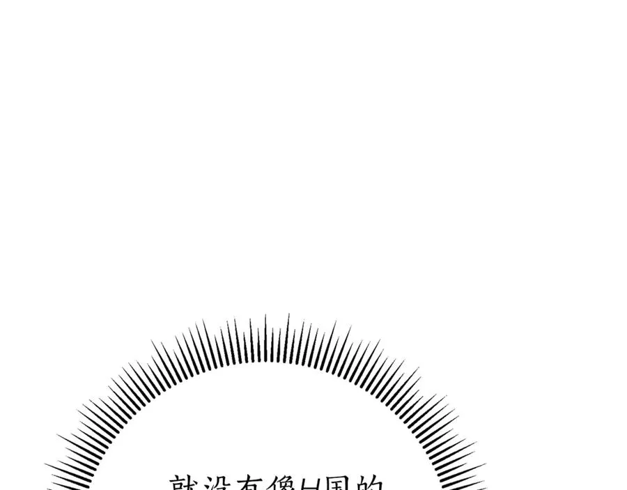 第8话 吻手礼 第166页