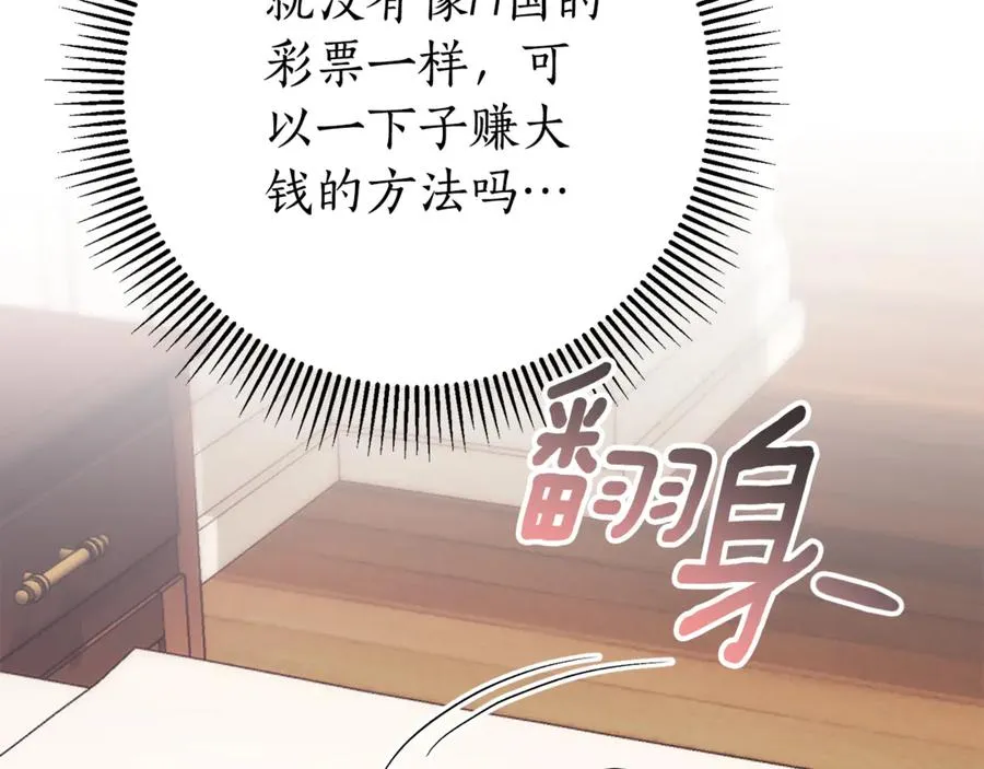 第8话 吻手礼 第167页