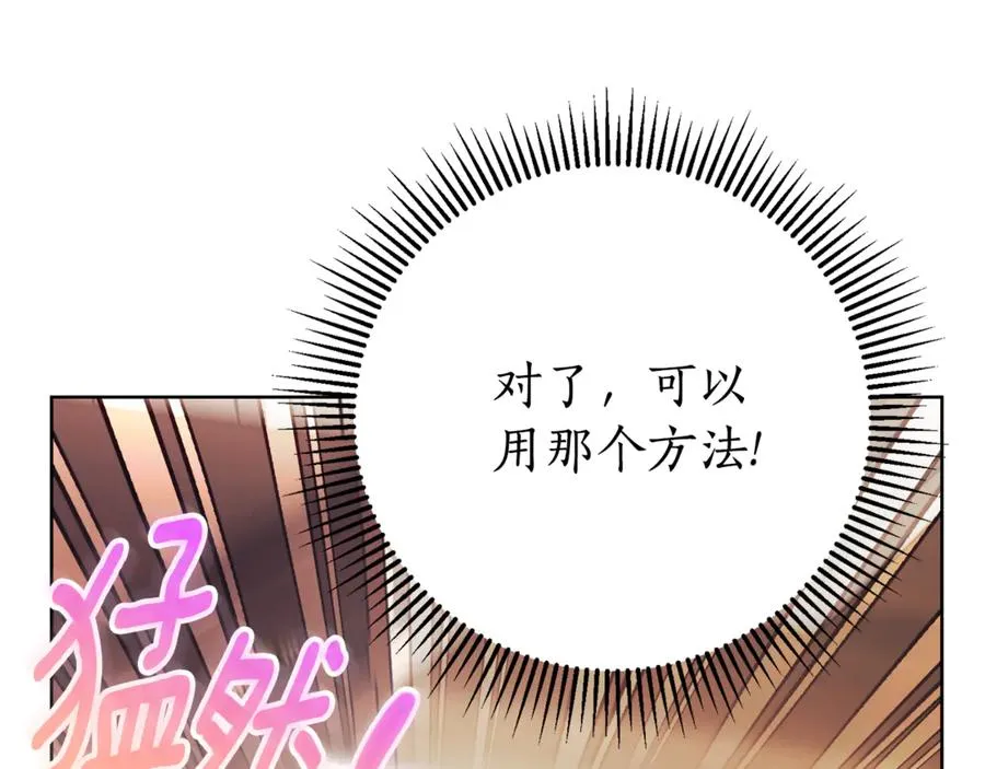 第8话 吻手礼 第170页